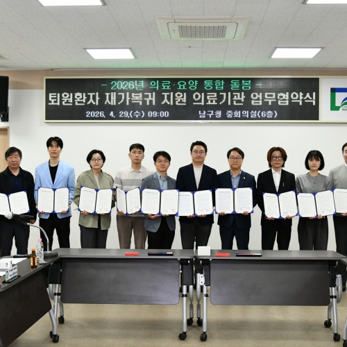 2026년 4월 29일 퇴원환자 재...